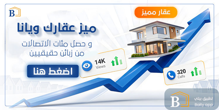 صورة ترويجية من بيتي