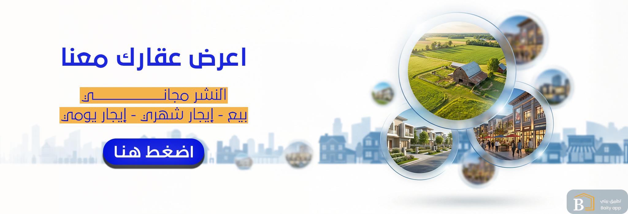 صورة ترويجية من بيتي